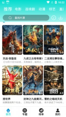 四虎影视 v3.0安卓版下载