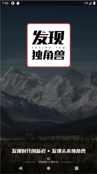 发现独角兽APP