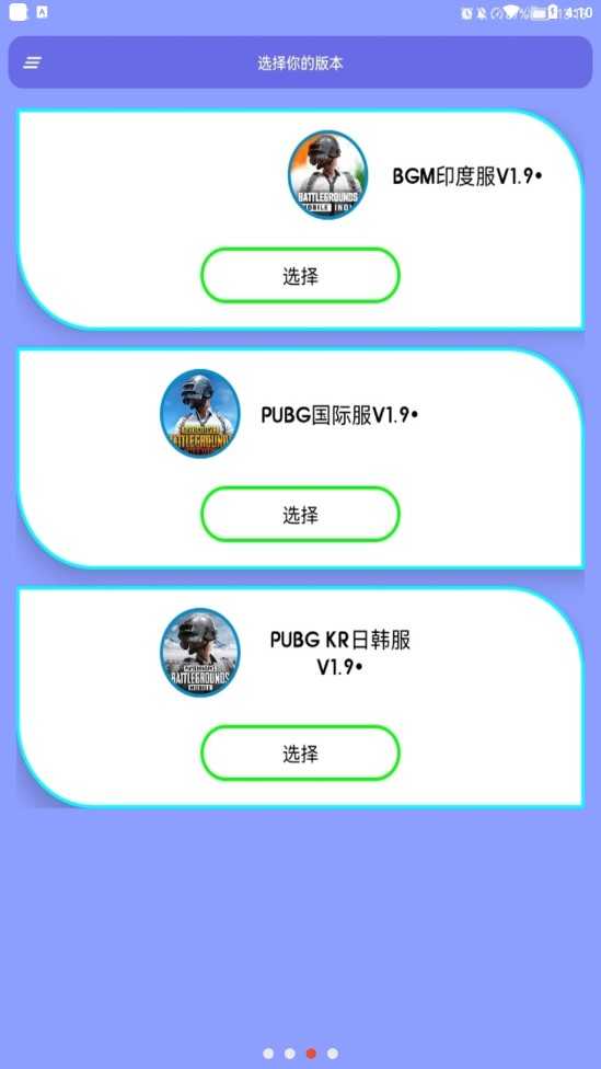 小忆窝窝GFX截图