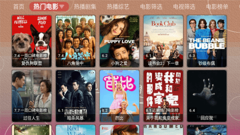 云观4K影视高清免费版