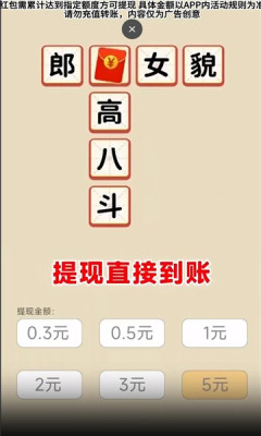 猜题小精灵 v1.0.2.2024.0130.1029手游下载