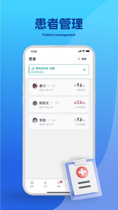 吉享健康app v2.1.28