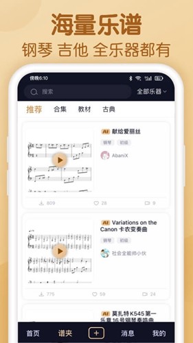 懂音律官方版 v5.0.7