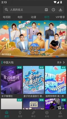 爱看影视安卓版