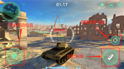 战争机器6