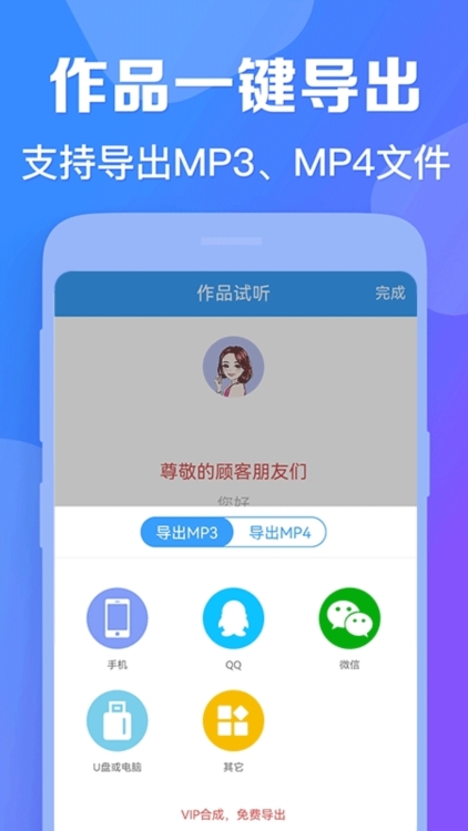 培音APP截图3