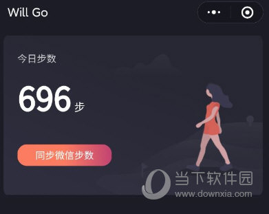 WillGo软件下载