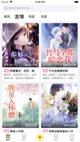米仓app v4.1.14安卓版下载