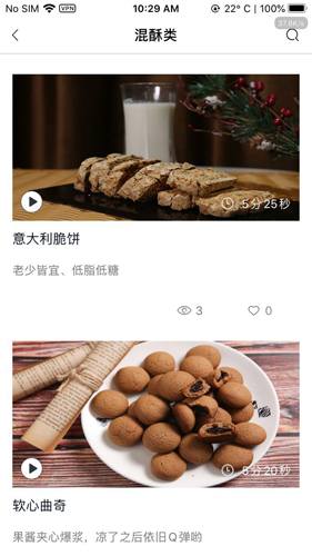 欧米奇在线手机APP v1.6.6