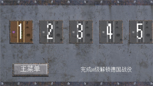 1917战壕战有更多国家版游戏截图7