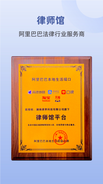 律师馆律师工作台 v3.2.6