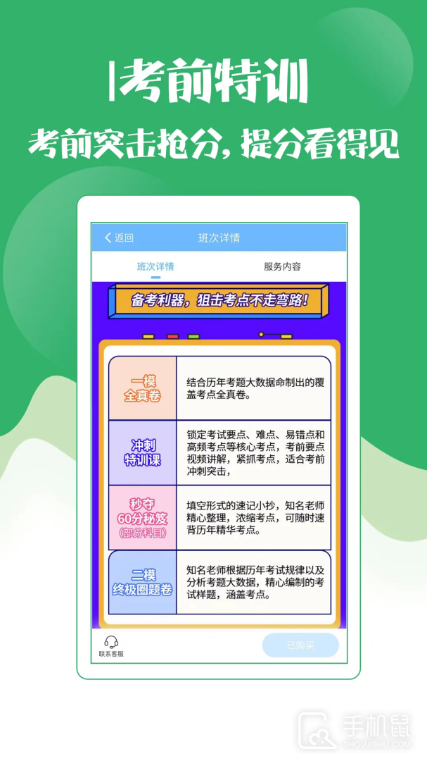 技师初级士师考试宝典 v114.0
