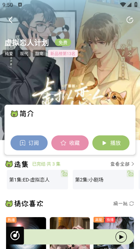 ȤFMͻ˹ٷv1.5.3