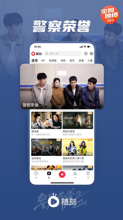 爱奇艺随刻版app下载截图