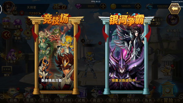 圣斗士星矢重生国际服6