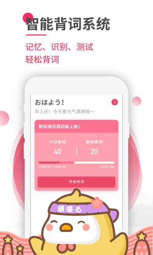 日语U学院app v5.8.9