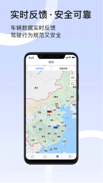 君凯智管app v2.7.1