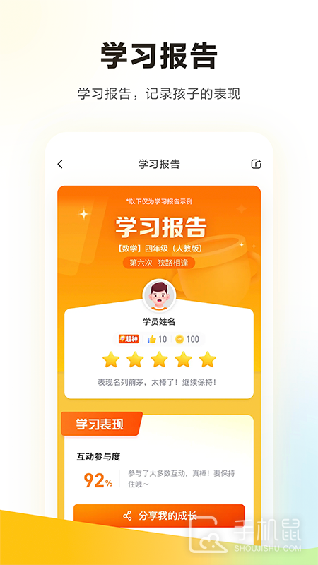 学而思 v7.88.0