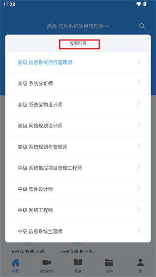软考真题软件 1