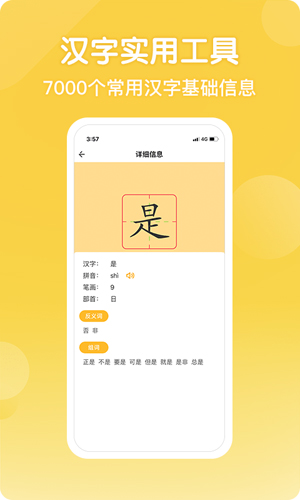 写字棒棒练字app v3.0.43