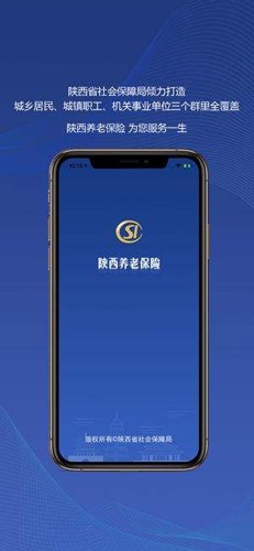 陕西高龄补贴认证app官方手机版 v3.0.53
