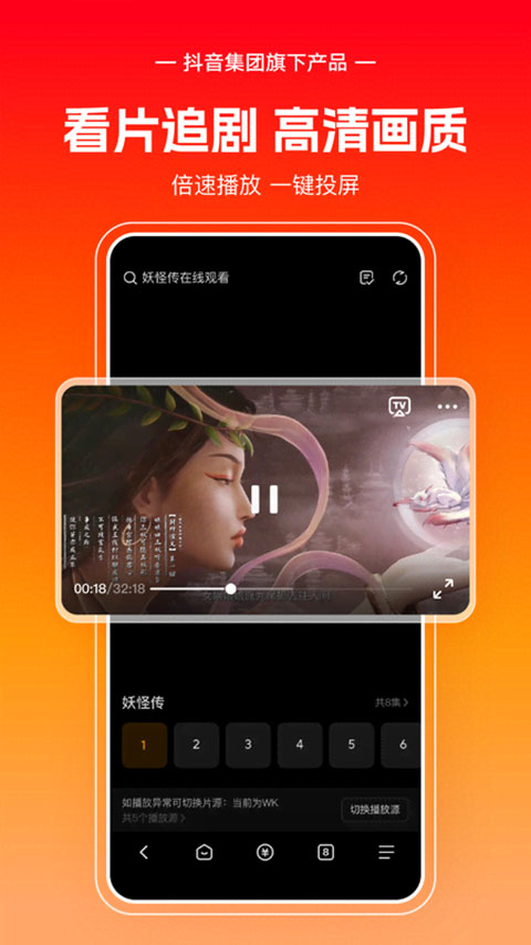 悟空浏览器老版本 v2.5.0