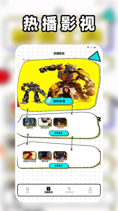 可可影视剪辑 v1.2安卓版下载
