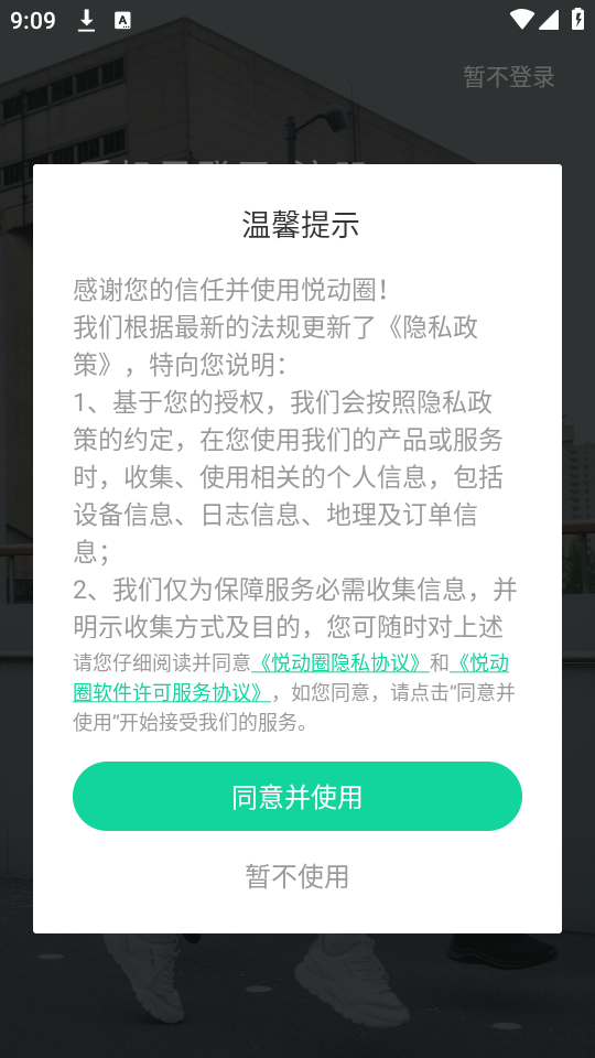 使用教程截图1