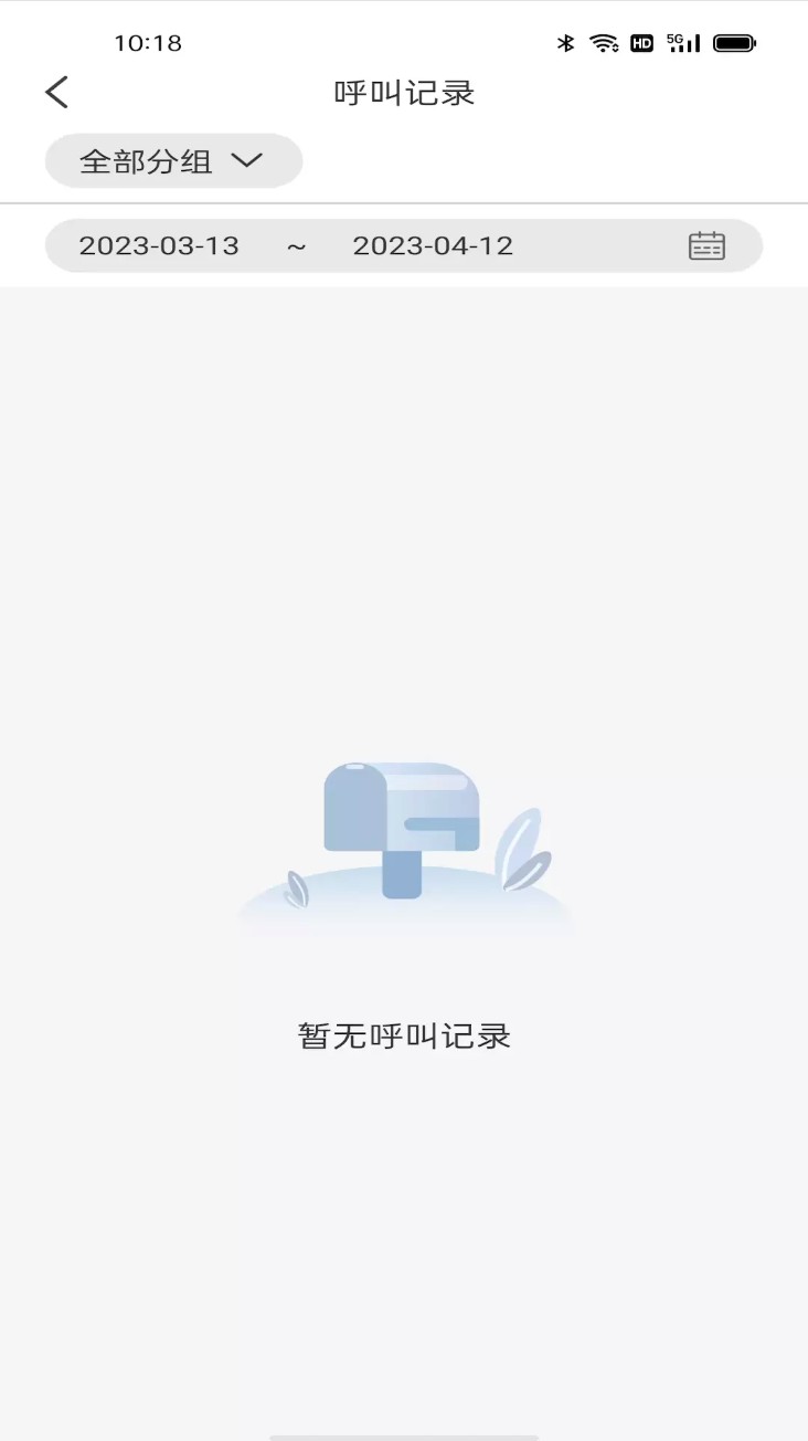 小Q云联app官方版下载截图