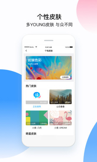 软件亮点配图1
