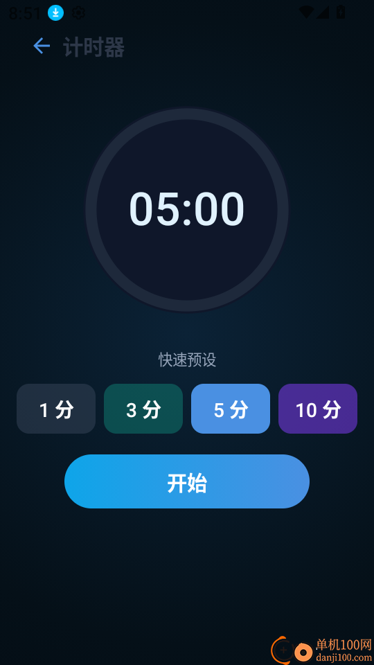 警视卫云客户端