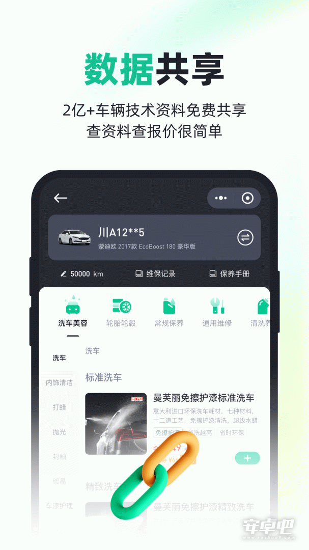 有车来 v0.9.76