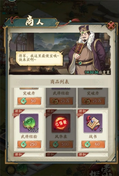 群英风华录0.1折