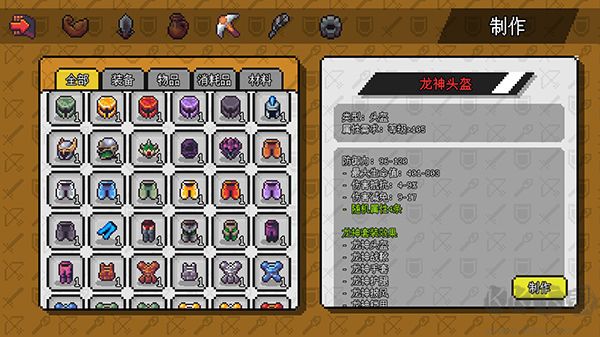 像素冒险世界手机版v1.6.18安卓版 