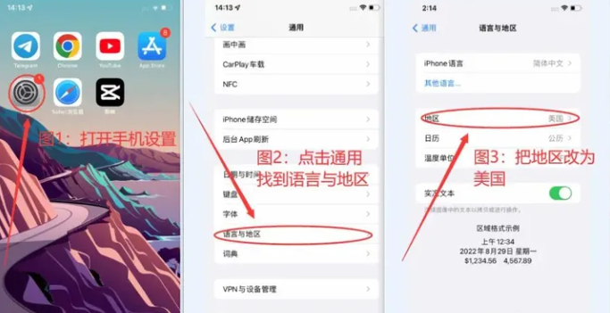 国内可用方法截图2