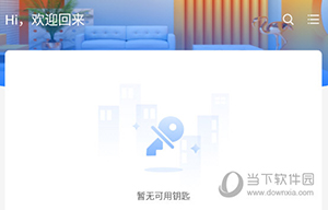 小兴管家怎么绑定钥匙