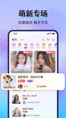 漂流瓶恋爱安卓版 v2.92.1(c392)