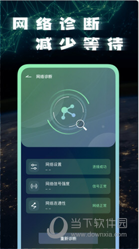 宽带测速测试软件