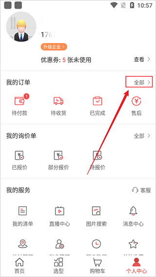 震坤行3