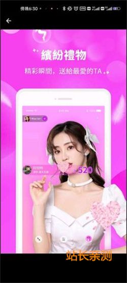 秀戀直播軟件安裝APP V3.2.2最新版截圖1