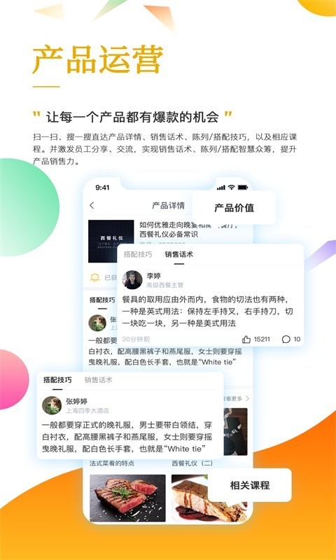 职行力app v3.68.2安卓版下载