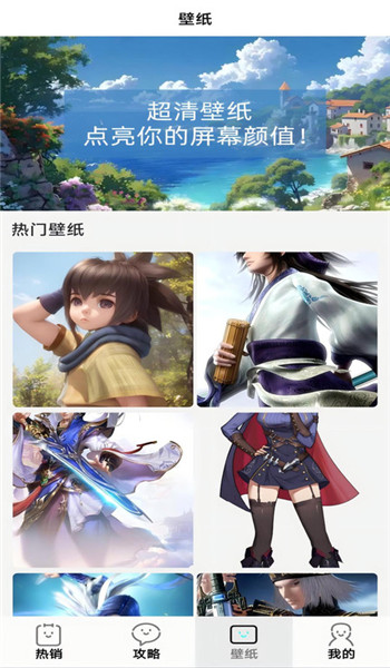省心玩游戏助手app v8.5.3
