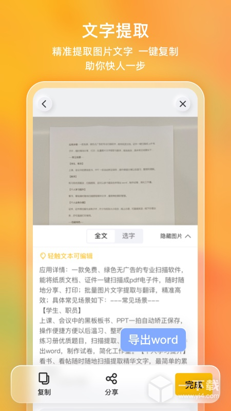 布丁扫描 v3.6.3.5最新版