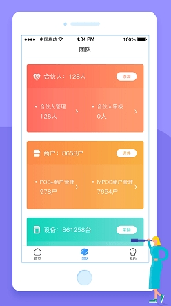 嘉联合伙人图片2