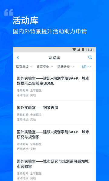 选校帝最新版