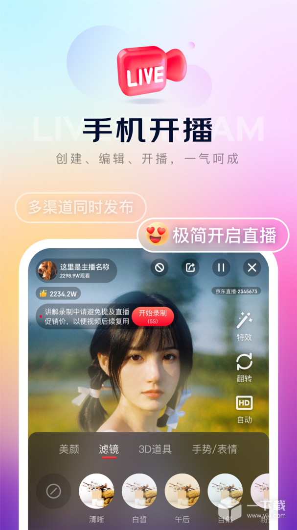 京东内容助手 v1.8.10最新版下载