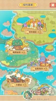 住客大人的心愿