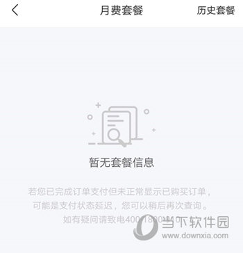 E充站APP官方下载