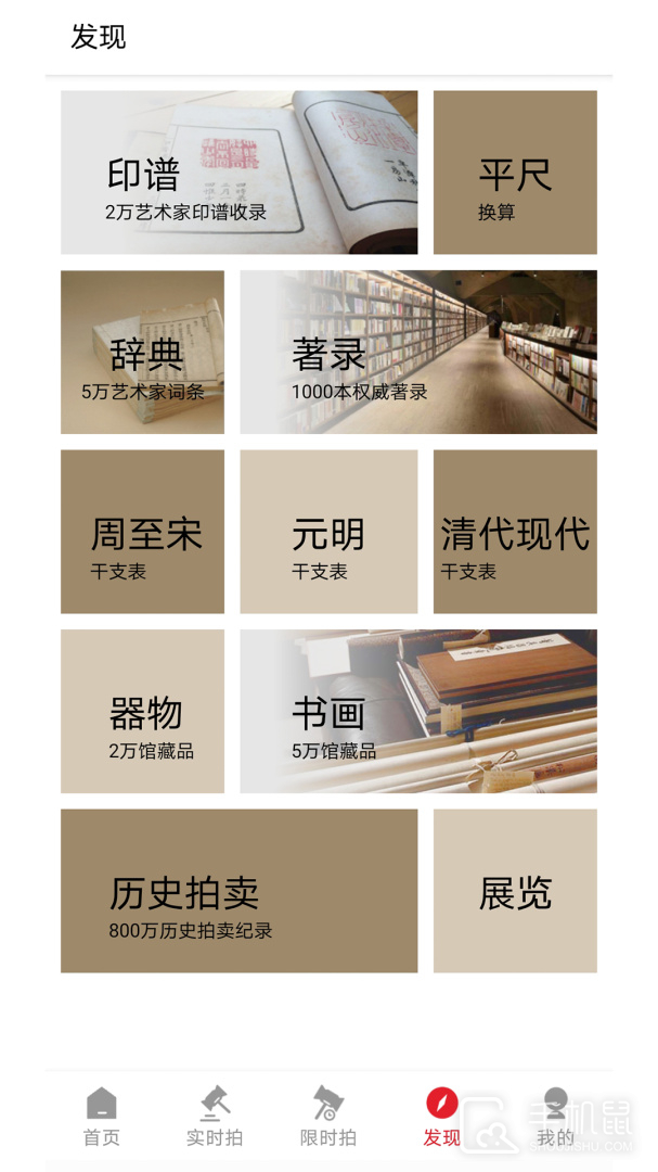 雅鉴 v6.6.08