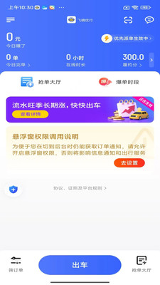 飞嘀优行app v1.25.0